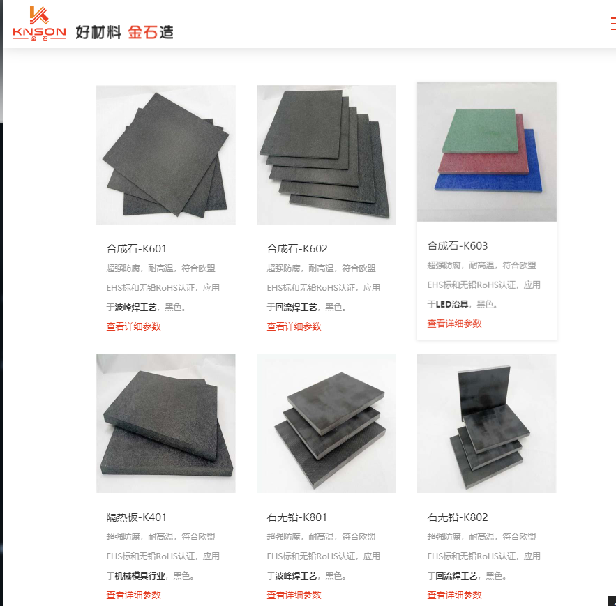 合成石廠家,合成石,耐高溫合成石,合成石碳纖維板,東莞合成石廠家 合成石廠家,合成石,耐高溫合成石,合成石碳纖維板,東莞合成石廠家