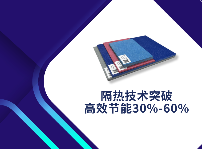 隔熱板廠家 隔熱板廠家